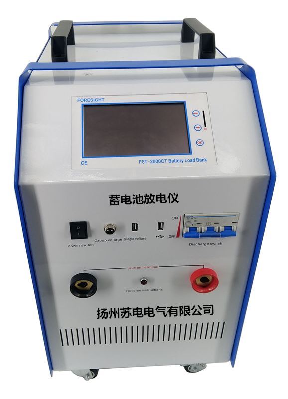 智能蓄電池放電測(cè)試儀