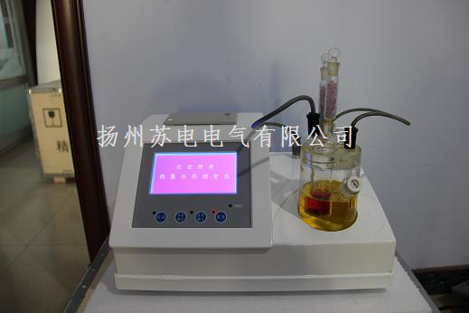 全自動(dòng)絕緣油微量水分測量儀.png