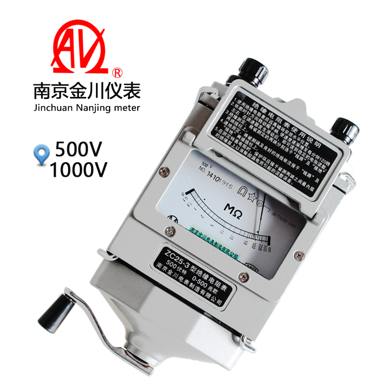 二、三、四、五級兆歐表 DC:500V