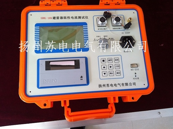 二、三級氧化鋅避雷器阻性電流測試儀