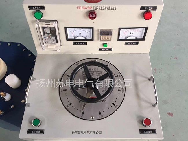 30.50工頻耐壓控制臺(tái)_副本.jpg