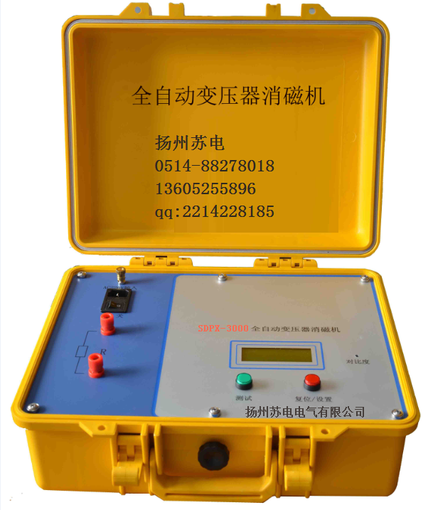 全自動(dòng)變壓器消磁機(jī)