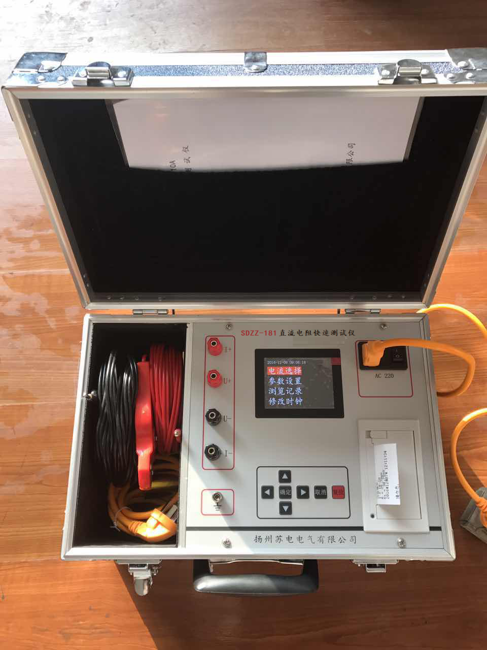 變壓器直流電阻快速測試儀_SD_HZ210-1A_技術資料